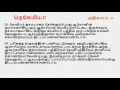 Nehemiah Chapter 10 | Tamil Audio Bible