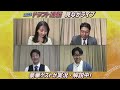 【実況LIVE】ドラフト会議2023を豪華ゲストと一緒に見守ろう！【真中満・井端弘和・能見篤史ほか／スポナビ ドラフト速報見ながライブ】