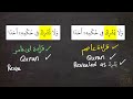Has the Quran been changed when 'dotting' was added? | Arabic101