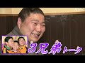 [ニュースLIVE！ ゆう5時] 若元春 | 関脇に復帰！大波3兄弟のマル秘エピソードを語る | 能町みね子のゆう5時相撲部 | 小田切千×片山千恵子 | NHK