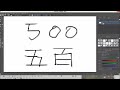 How To Write Numbers in Japanese (from 0 to 99999)