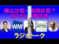 【檜山沙耶】西岡良仁とウィンブルドン ⇐ 彼氏アリ疑われ注意しトーク講座 ウェザーニュース