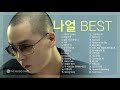 나얼 베스트 노래모음 / 고음질 / 나얼 Naul BEST COLLECTION