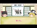 室町時代の名門「三管領四職」は戦国・江戸時代どうなったのか！？