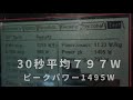 【自転車競技へ転向後3ヶ月でインターハイ出場へ！！】高校球児のワットバイク30秒がすごかった！！＃ワットバイクチャレンジ30秒　#高校球児　アベレージ797Wピーク1495W