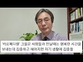 퇴직후 나이 들어가면서 친구가 없어도 재미있게 사는 사람들의 4가지 특성[EP141]