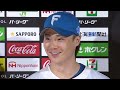 【HERO INTERVIEW】7月31日ヒーローインタビュー 野村佑希・山﨑福也・アリエル・マルティネス