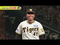 【美技連発！】12球団No.1の連携！阪神内野陣のダブルプレーをまとめました！今年も華麗な守備お願いします！阪神タイガース密着！応援番組「虎バン」ABCテレビ公式チャンネル