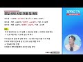 투자에 도움되는 중요한 뉴스들(240802) f. 교보증권 박병창 이사 [마켓 인사이드]