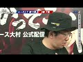 【ボートレース大村×ういち】大村 かかってこい 第11戦