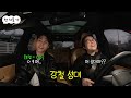 1일 3스케줄 뛰는 슈스 영케이와 한 차로 가🚘 ｜EP.08