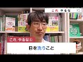 目を恐ろしく悪くする危険な行動とは？