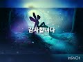 잊었니/이승철/신들의 만찬ost/하모니카와 함께 동행을......