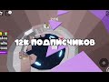 Как получить бесплатные робуксы!!?🆓🆓🎀