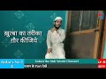 ईद की नमाज़ अदा करने का तरीका | Namaz e Eid | Anzar Ahmad | Mdi World | Namaz ka tarika