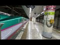 E5系E8系やまびこ122号つばさ122号東京行き　上野駅