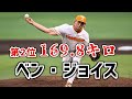 【豪速球】MLB球速ランキングTOP10！エグい球を投げる選手たち