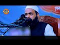 মুফতি আরিফ বিন হাবিব ওয়াজ || Mufti arif Bin Habib 2023 || Momen Shahi TV