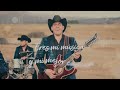 Calibre 50 - Si Te Pudiera Mentir (LETRA)