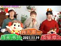 【Snow Man】人気トリオ13組を紹介/あなたは何組知ってますか？【スノーマン】