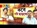 R G Kar News|  রিপাবলিকে ময়ূখকে ঠিক কী বললেন ডিসি সেন্ট্রাল ইন্দিরা মুখার্জি, দেখুন