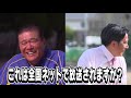 地上波未公開！脱サラ監督２人のギリギリ対談！（月刊ハラスポ）