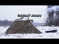 HOT TENT OVERNIGHT on a FROZEN LAKE (-22°C) CANADA 4K