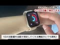 【 Apple Watch】1日の使い方と初心者でも使いこなせる便利機能/初期設定~おすすめアクセサリ