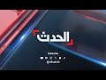 إعلام إسرائيلي يكشف 